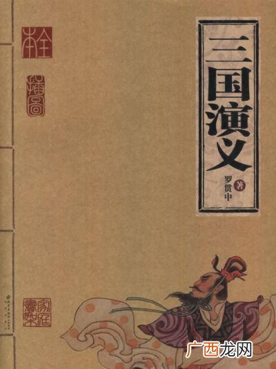 三国演义的四字成语,关于三国战争的成语？