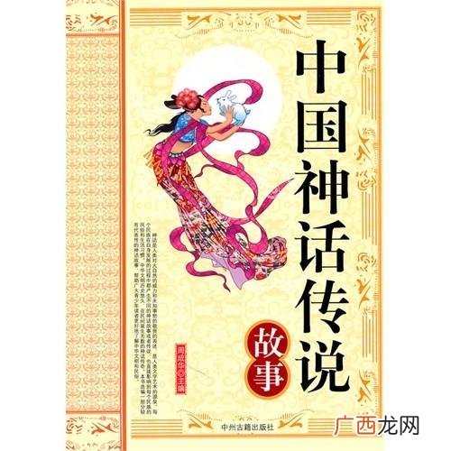 中国传说故事有哪些,中国七大传统节日传说？