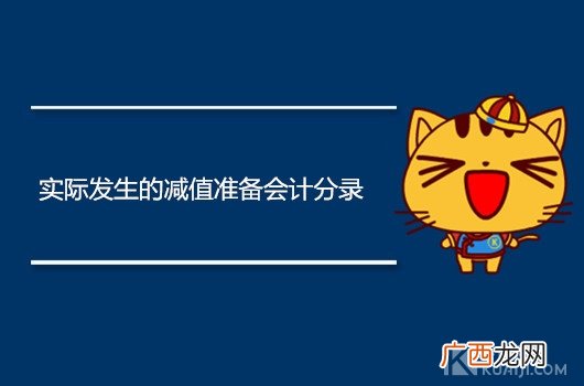 固定资产清理是属于什么会计科目,固定资产清理是属于什么会计科目？