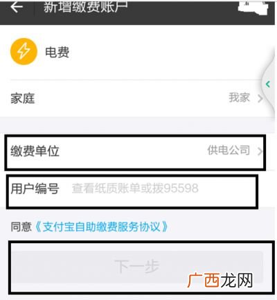 怎么缴纳电费,个人如何申请网上交电费？