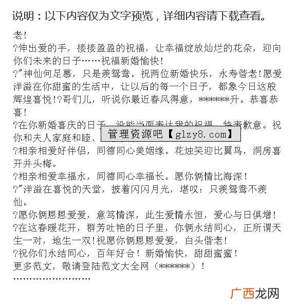 结婚的诗句,祝贺“结婚”的诗句有哪些？