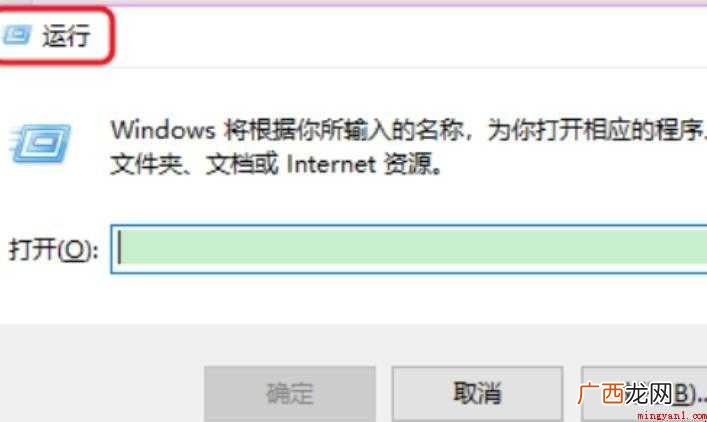win10定时关机怎么设置