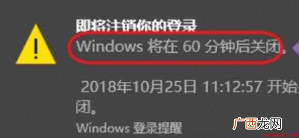 win10定时关机怎么设置