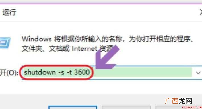 win10定时关机怎么设置