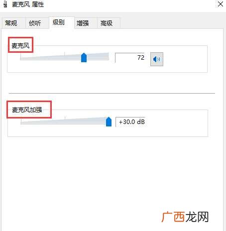电脑耳麦声音小怎么调大