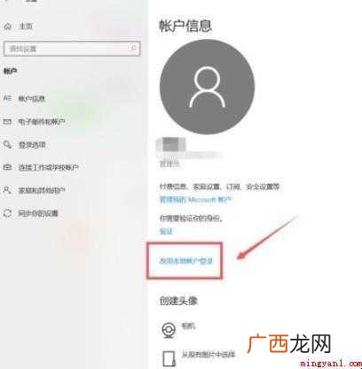 win10电脑用户名怎么改