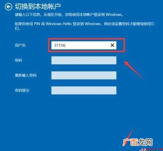 win10电脑用户名怎么改