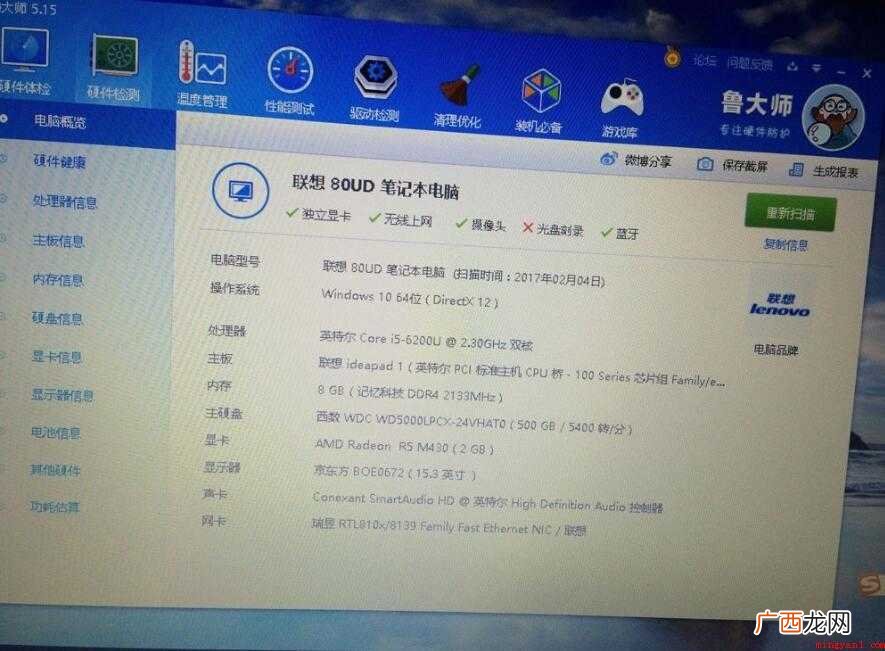 电脑配置高的好处是什么