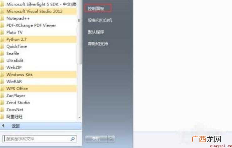 如何设置电脑默认播放器