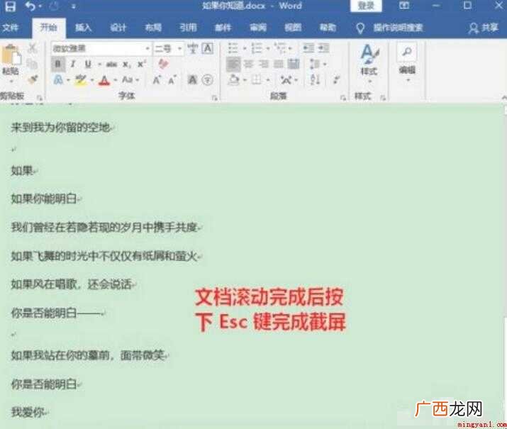 电脑怎么滚动截图