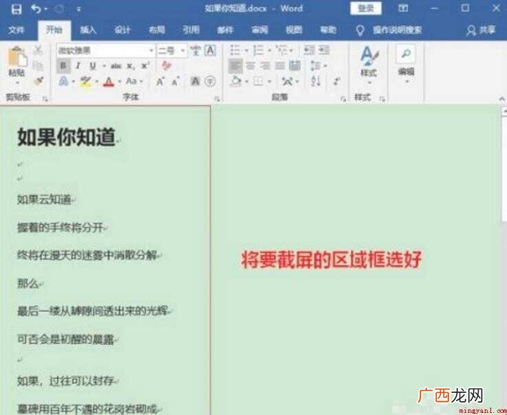 电脑怎么滚动截图