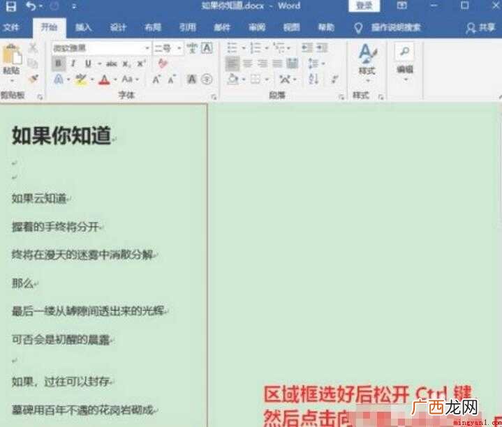 电脑怎么滚动截图