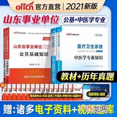 什么是医药卫生专业基础知识,医药卫生杂志是正规期刊吗？