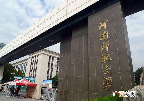 河南驻马店有几所大学分别是哪个,驻马店大学有哪些？