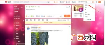 sinaweibo是什么意思,新浪微博属于哪个公司？