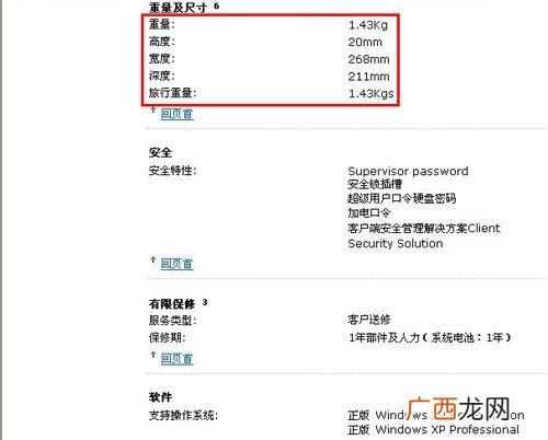 1.43千克是多少斤,一个氧气瓶内氧气有多重？