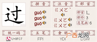 就的部首怎么读,就字查什么部？