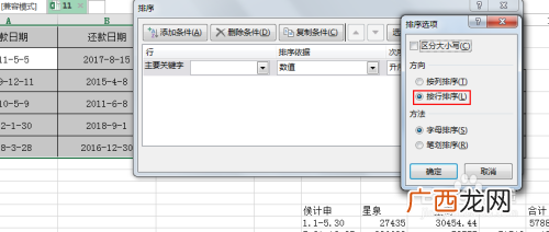 excel如何实现按行筛选,在excel中怎么筛选行?我只要第一行和最后一行谢谢啦？