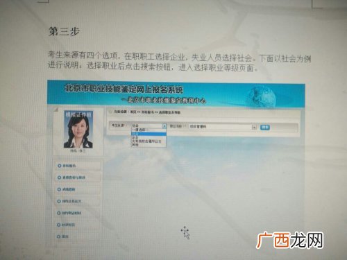 中考考生来源填什么,中考的文言文一般选自哪里？