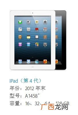 ipada1458是几代,ipad 系统所有版本？