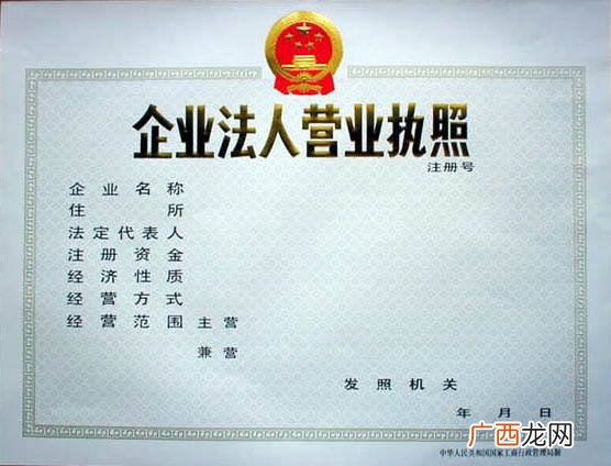 企业法人资格取得条件是什么,营业执照上有负责人，法人性质是什么？