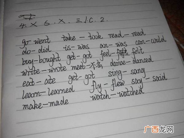 take的过去式是什么,take的不同形式？
