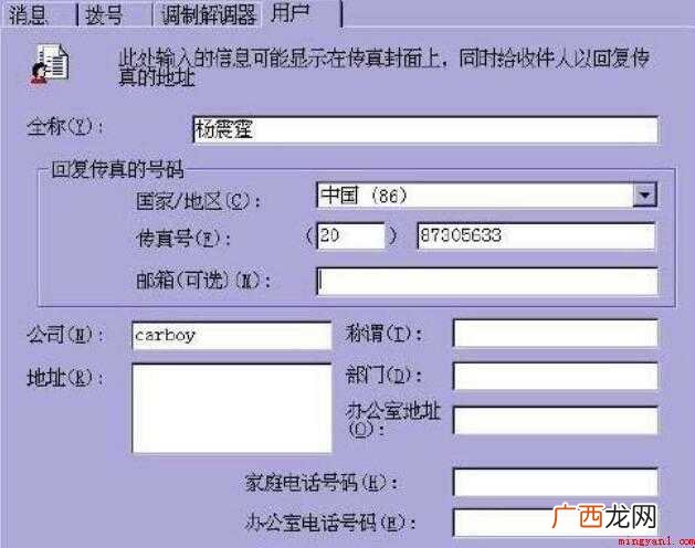 电脑直接发送传真比使用传真机 电脑怎么发传真