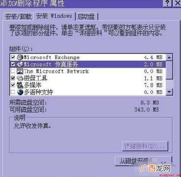 电脑直接发送传真比使用传真机 电脑怎么发传真