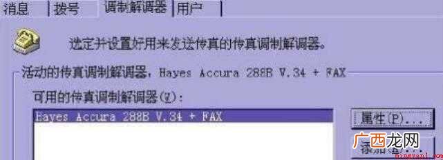 电脑直接发送传真比使用传真机 电脑怎么发传真