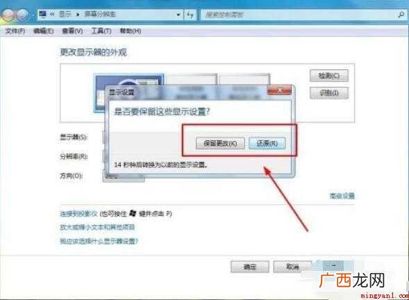 电脑屏幕两边有黑边怎么办