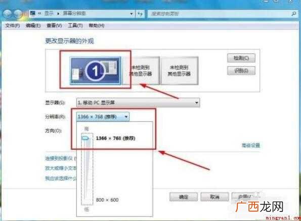 电脑屏幕两边有黑边怎么办