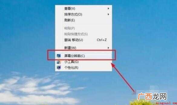 电脑屏幕两边有黑边怎么办