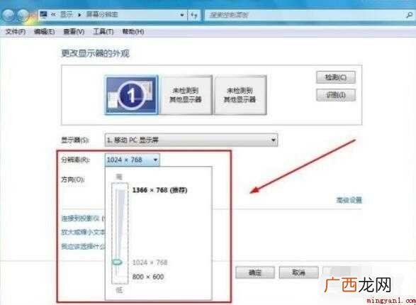 电脑屏幕两边有黑边怎么办