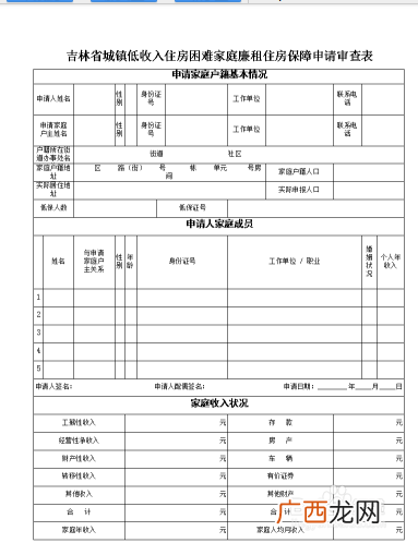 怎么申请廉租房申请条件,2022年廉租房子什么时候申请?
