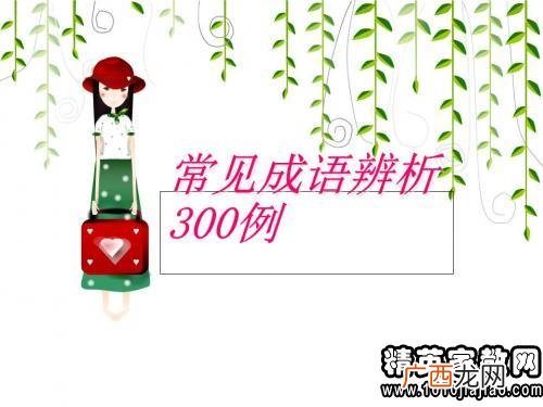 无知的谚语,愚昧的名人名言和事例？
