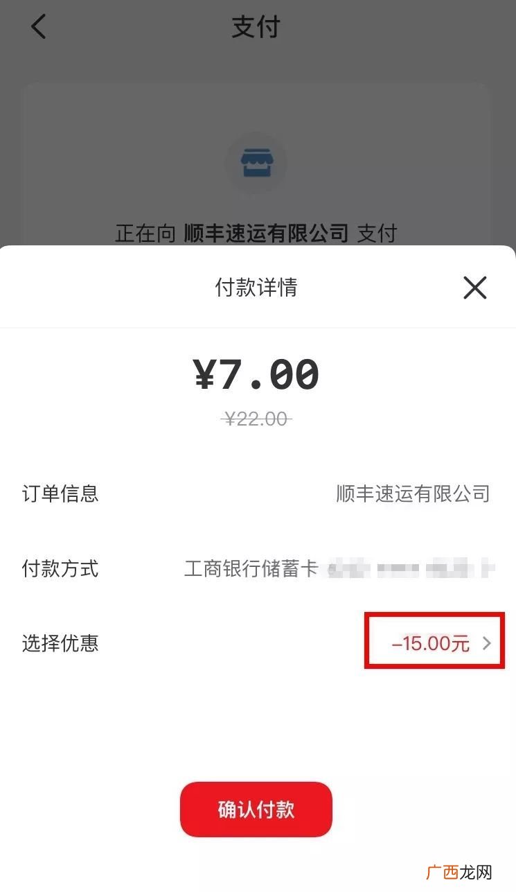顺丰到付怎么寄,到付怎么寄快递给别人?