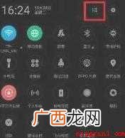 oppo手机怎样录屏幕视频