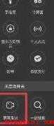 oppo手机怎样录屏幕视频