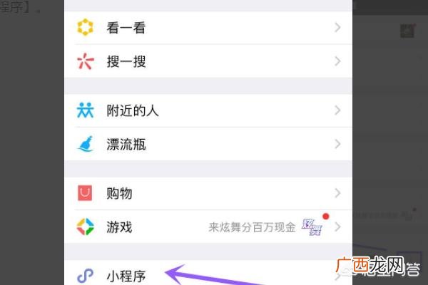 怎么下载公交乘车码,微信怎样下载乘车码？