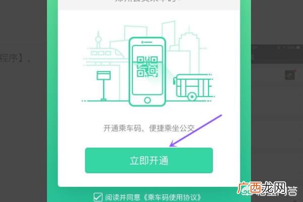 怎么下载公交乘车码,微信怎样下载乘车码？