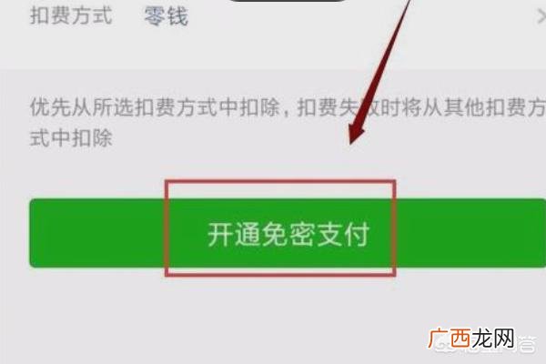 怎么下载公交乘车码,微信怎样下载乘车码？