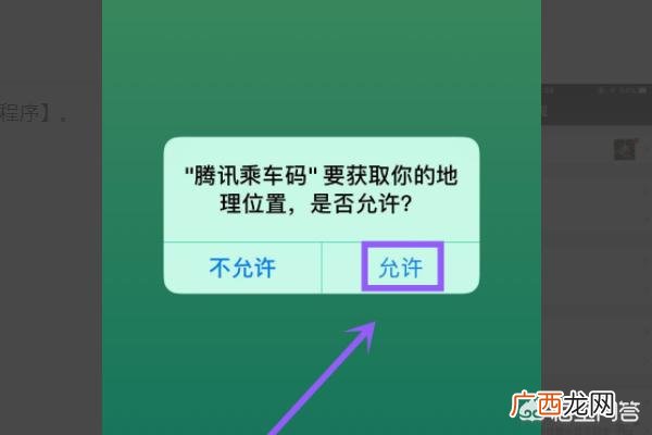 怎么下载公交乘车码,微信怎样下载乘车码？