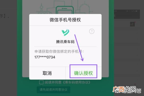 怎么下载公交乘车码,微信怎样下载乘车码？
