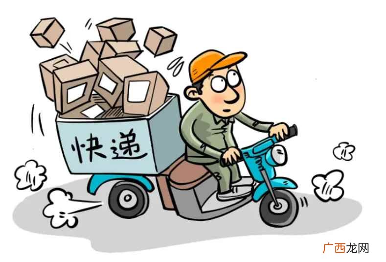快递物流企业(含货运代理 快递几天不取会被退回)
