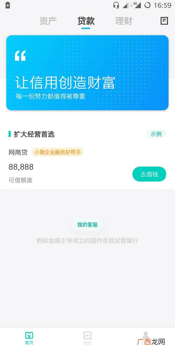 网商贷是什么,支付宝里面的网商贷是什么，靠谱吗？