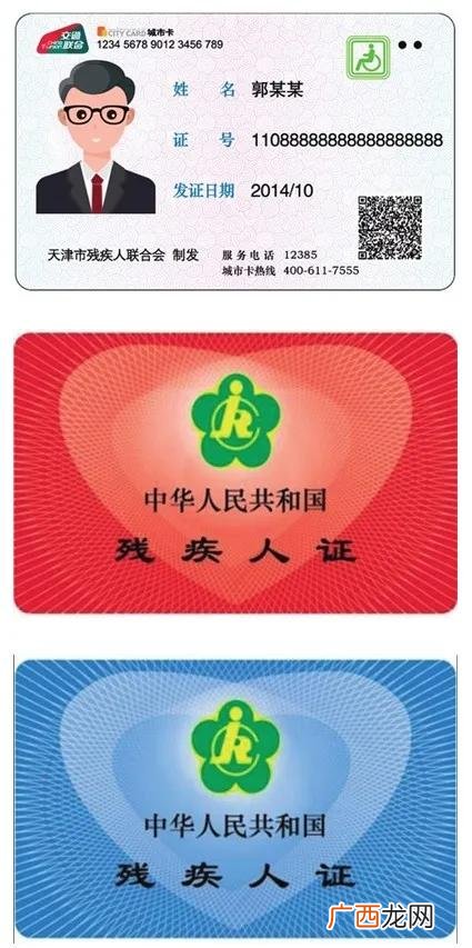 怎样申请办理第三代残疾证,如何激活第3代残疾证身份证功能？