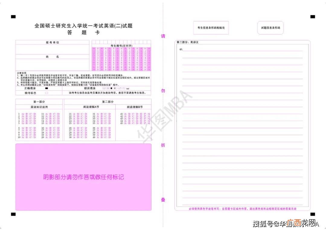 英语答题卡怎么用,高考英语答题卡作文部分一般有多少行。答题卡自带横线扫描时会不会扫上去，呈现在电脑上的是没有横线的吗？