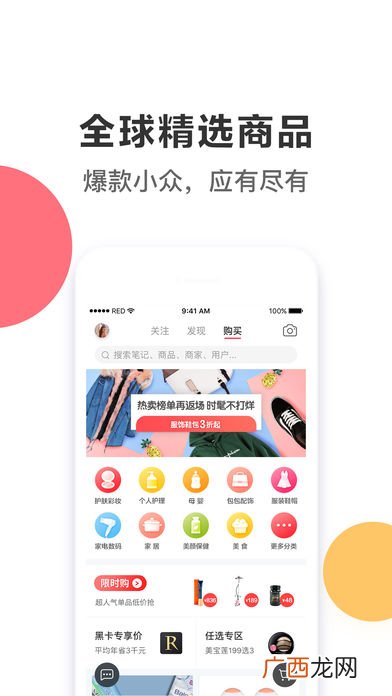 小红书是什么软件有什么功能,小红书介绍？