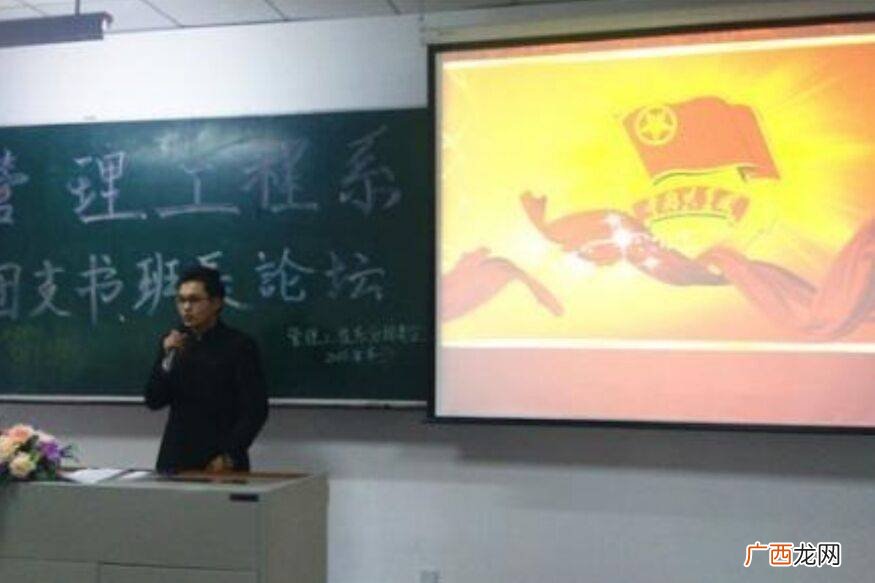 大学团支书的职责是什么,团支书要求和条件?
