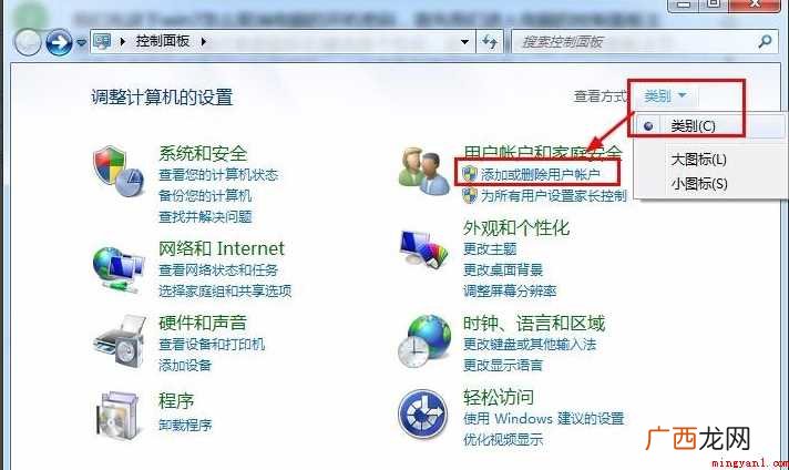 电脑密码怎么取消